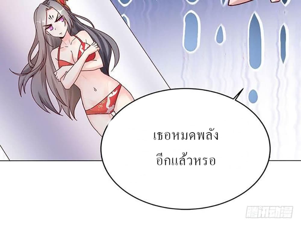 Carrying The Goddess Along page 36