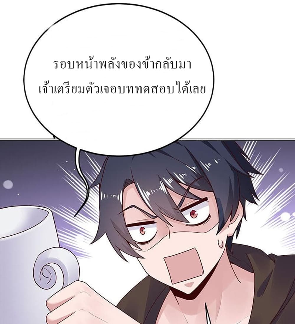 Carrying The Goddess Along page 37