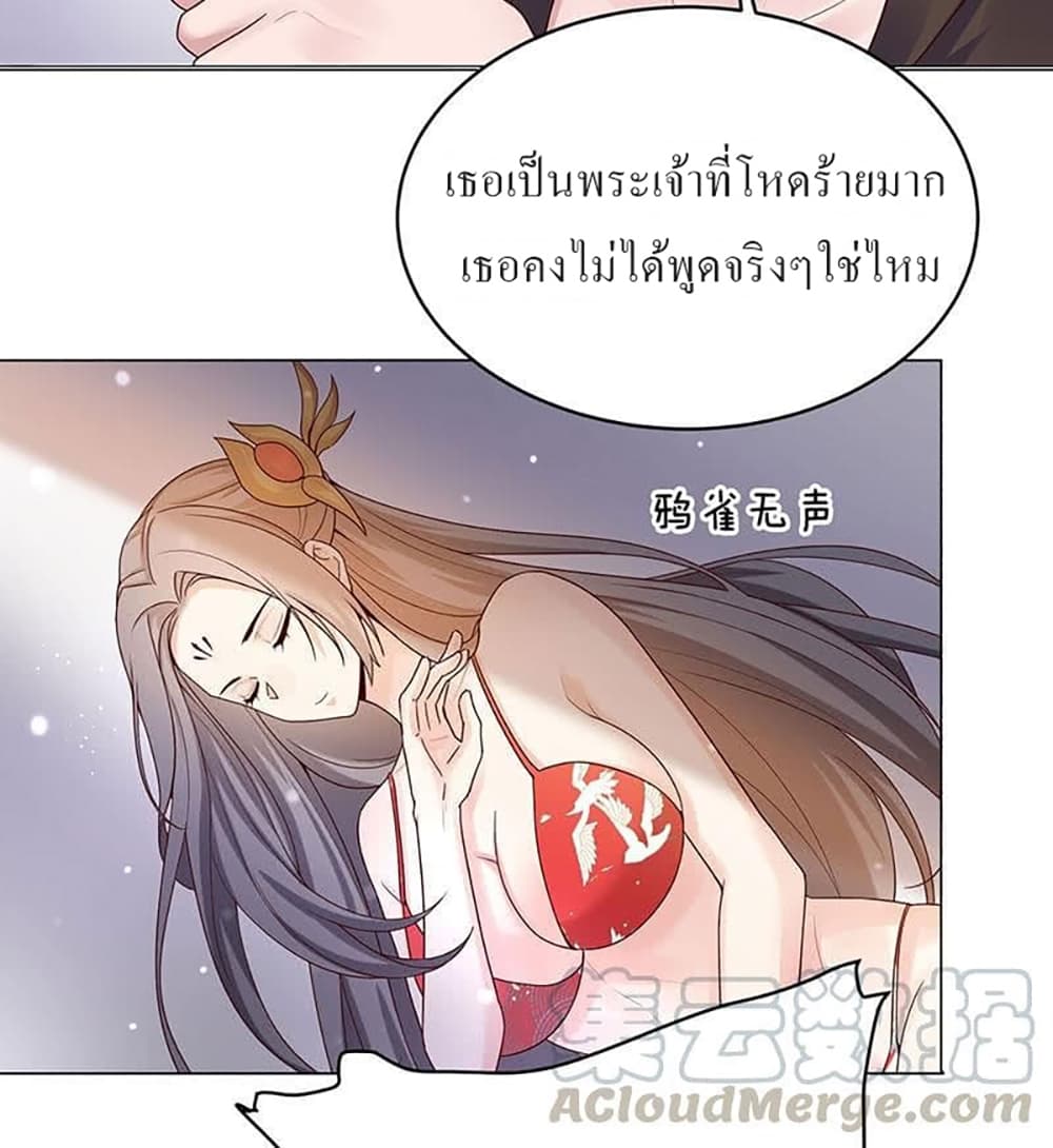 Carrying The Goddess Along page 38