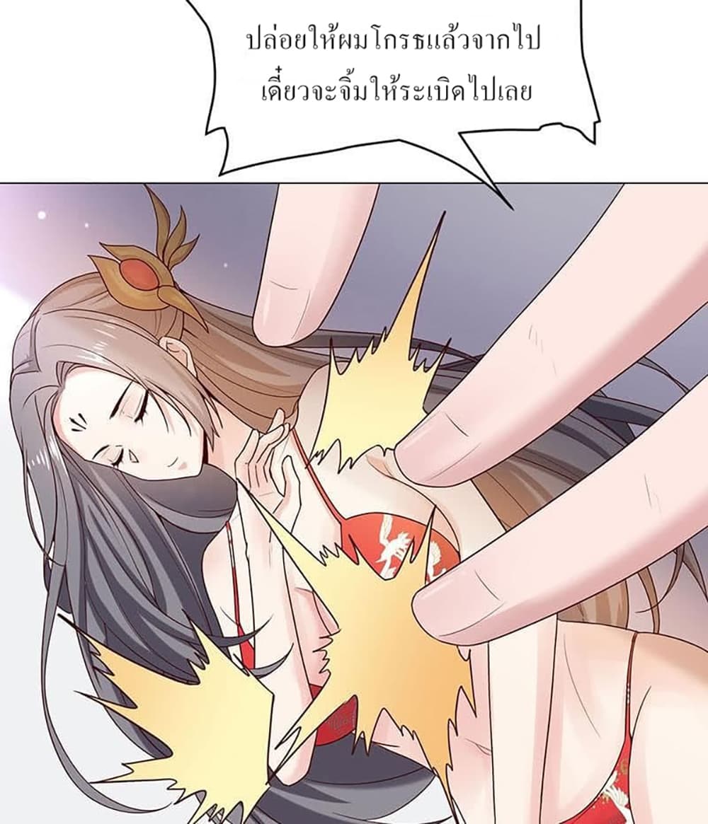 Carrying The Goddess Along page 39