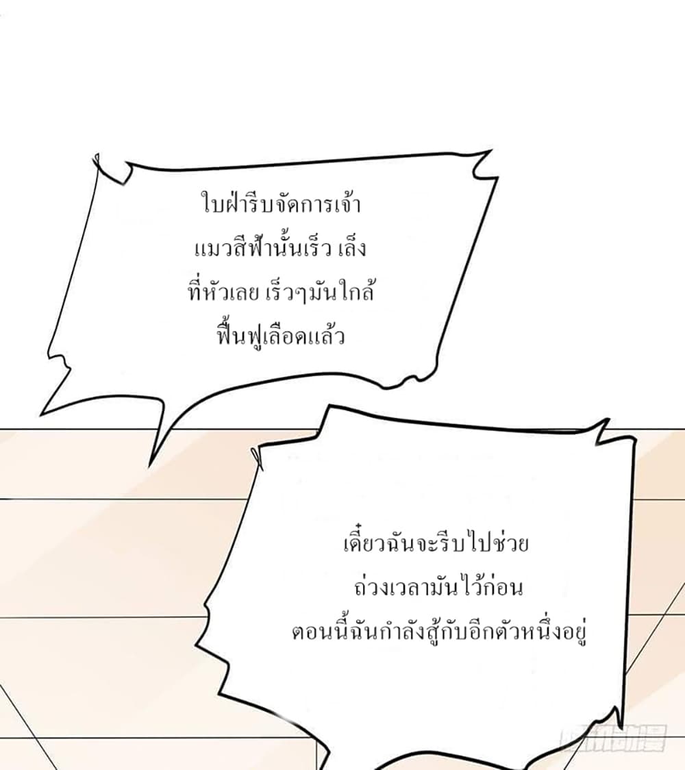Carrying The Goddess Along page 4