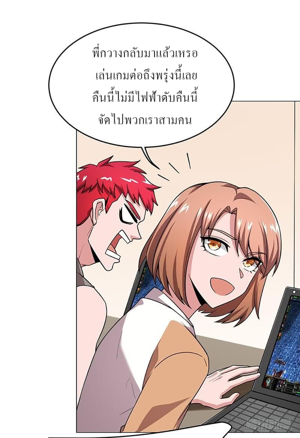 Carrying The Goddess Along page 7