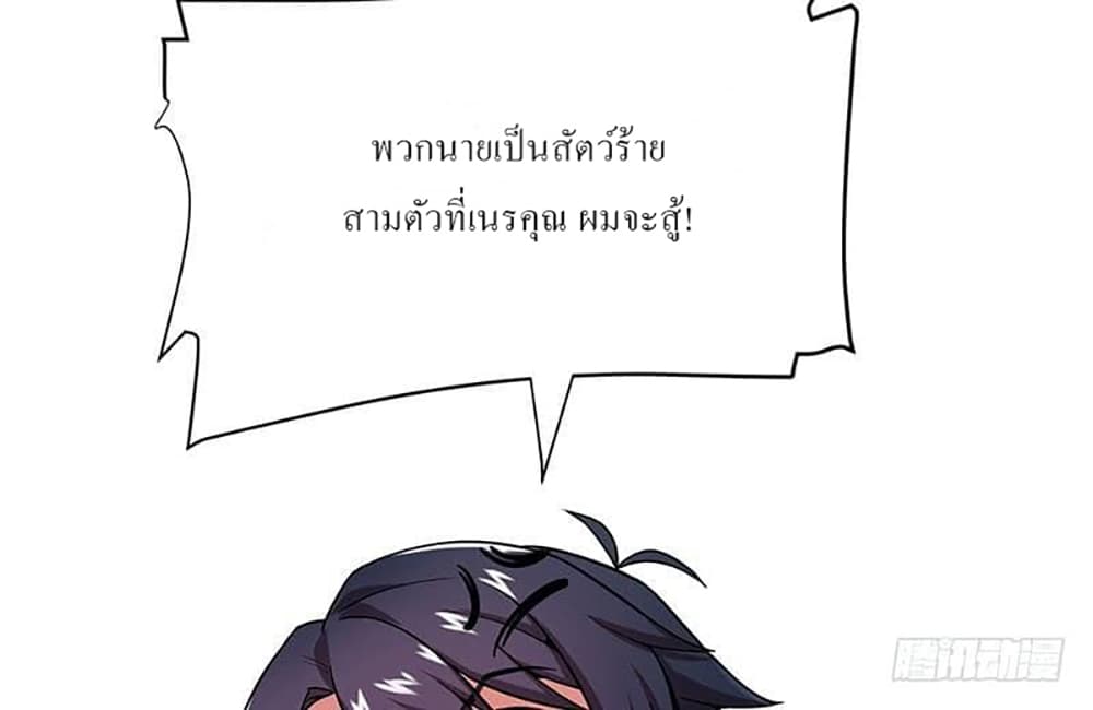 Carrying The Goddess Along page 8