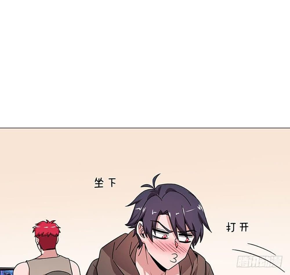 Carrying The Goddess Along page 12