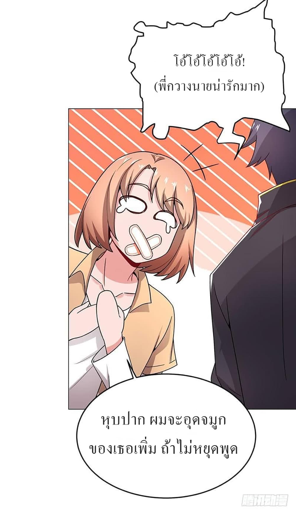 Carrying The Goddess Along page 17
