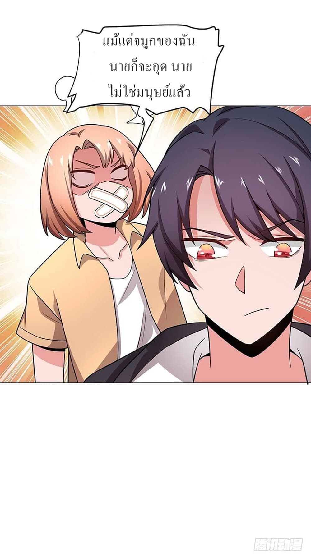Carrying The Goddess Along page 18