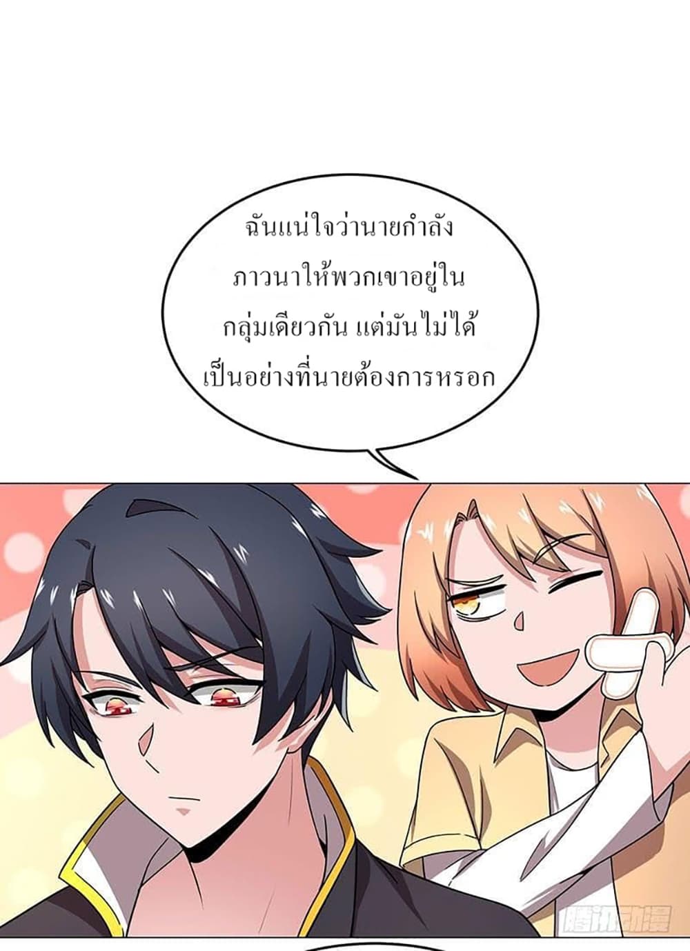 Carrying The Goddess Along page 21
