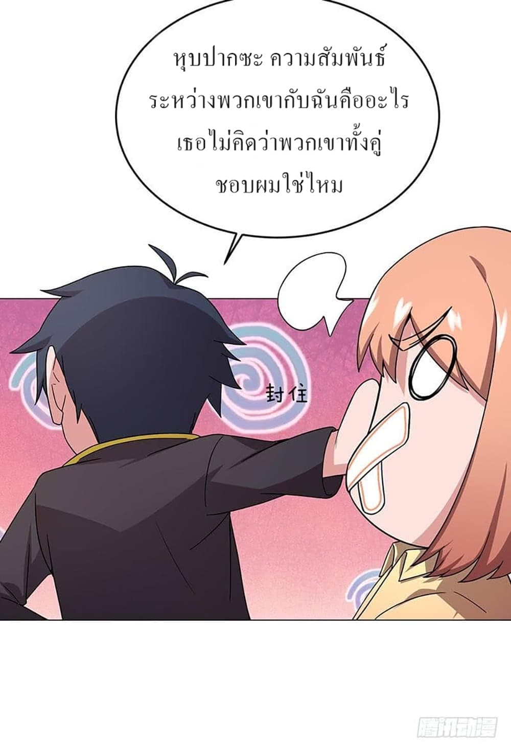 Carrying The Goddess Along page 22