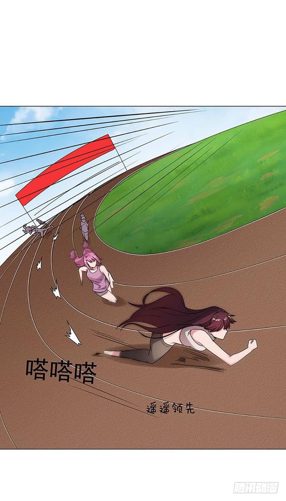 Carrying The Goddess Along page 25