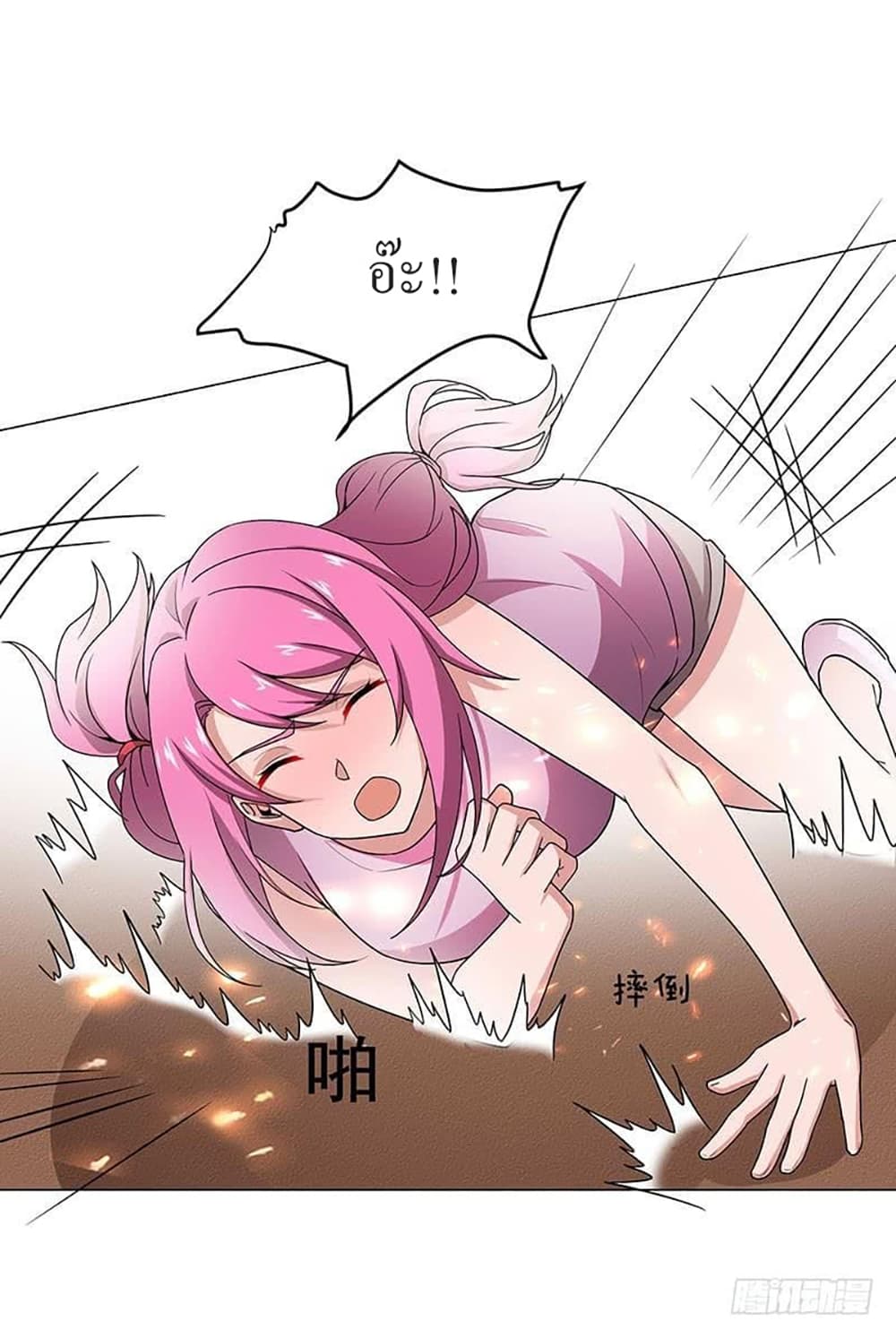 Carrying The Goddess Along page 30