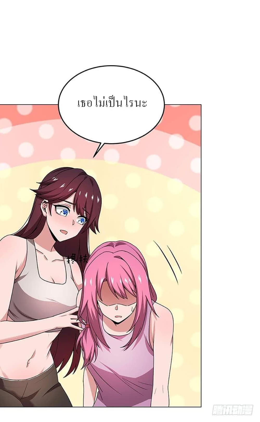 Carrying The Goddess Along page 31