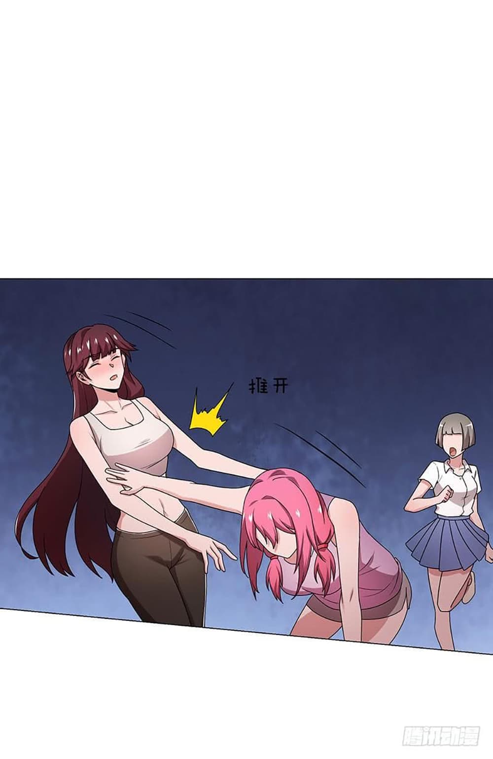Carrying The Goddess Along page 32