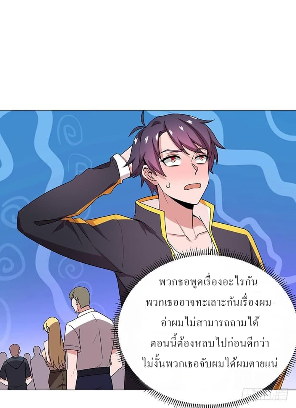 Carrying The Goddess Along page 36