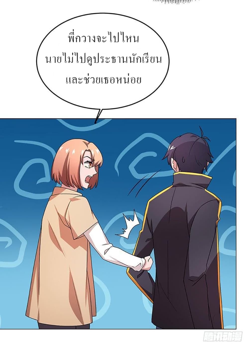 Carrying The Goddess Along page 37