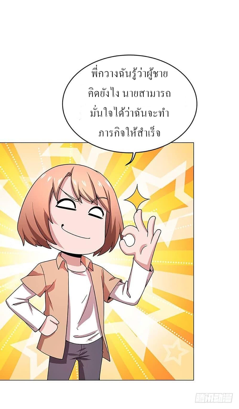 Carrying The Goddess Along page 40