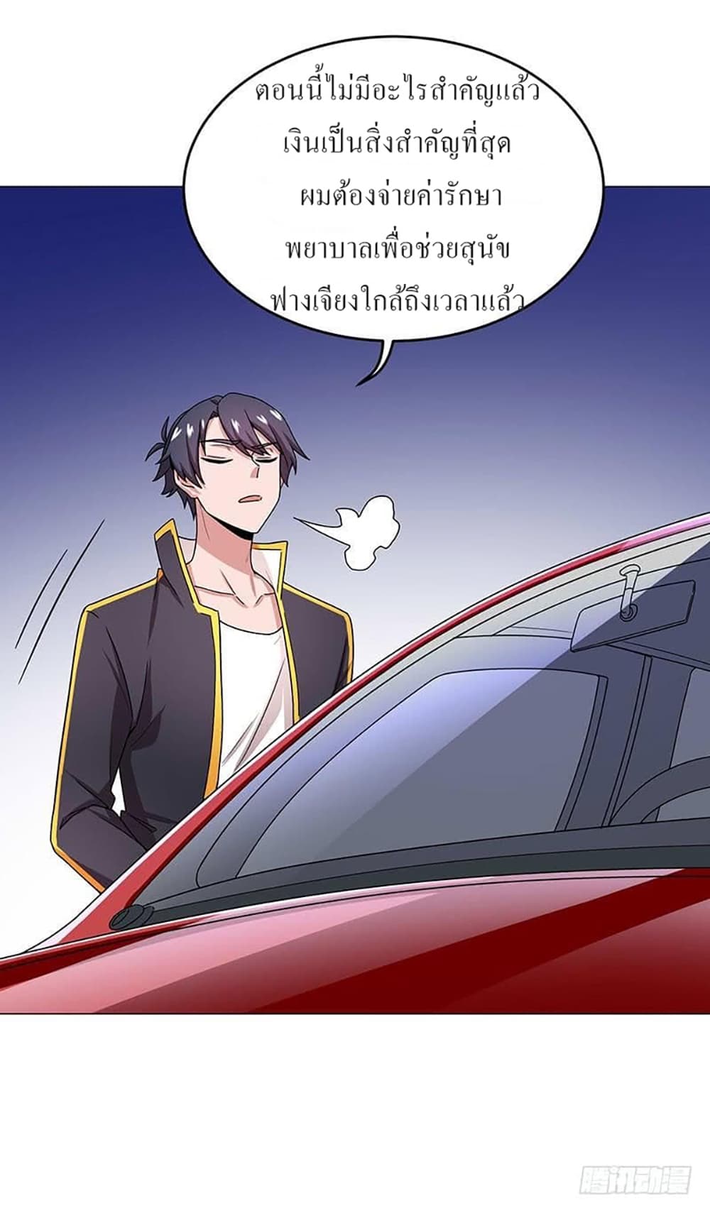 Carrying The Goddess Along page 42