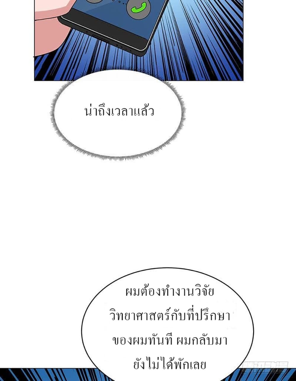 Carrying The Goddess Along page 44