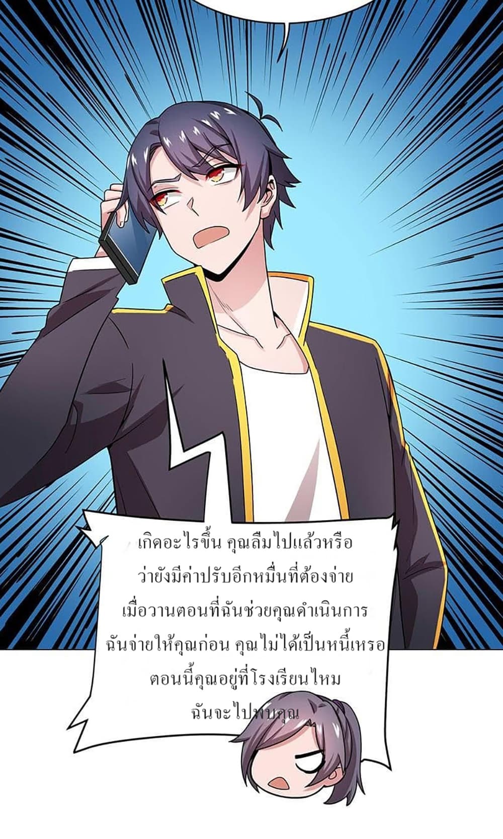 Carrying The Goddess Along page 45