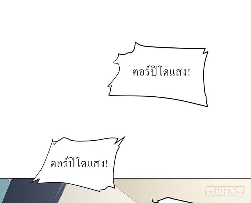 Carrying The Goddess Along page 6