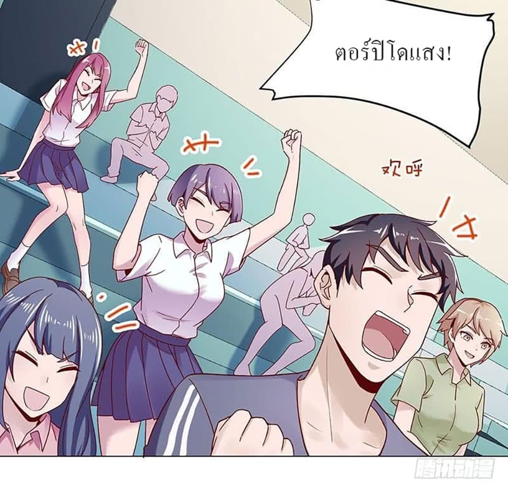 Carrying The Goddess Along page 7