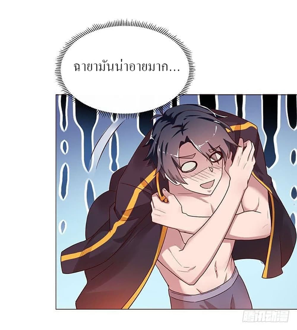Carrying The Goddess Along page 8