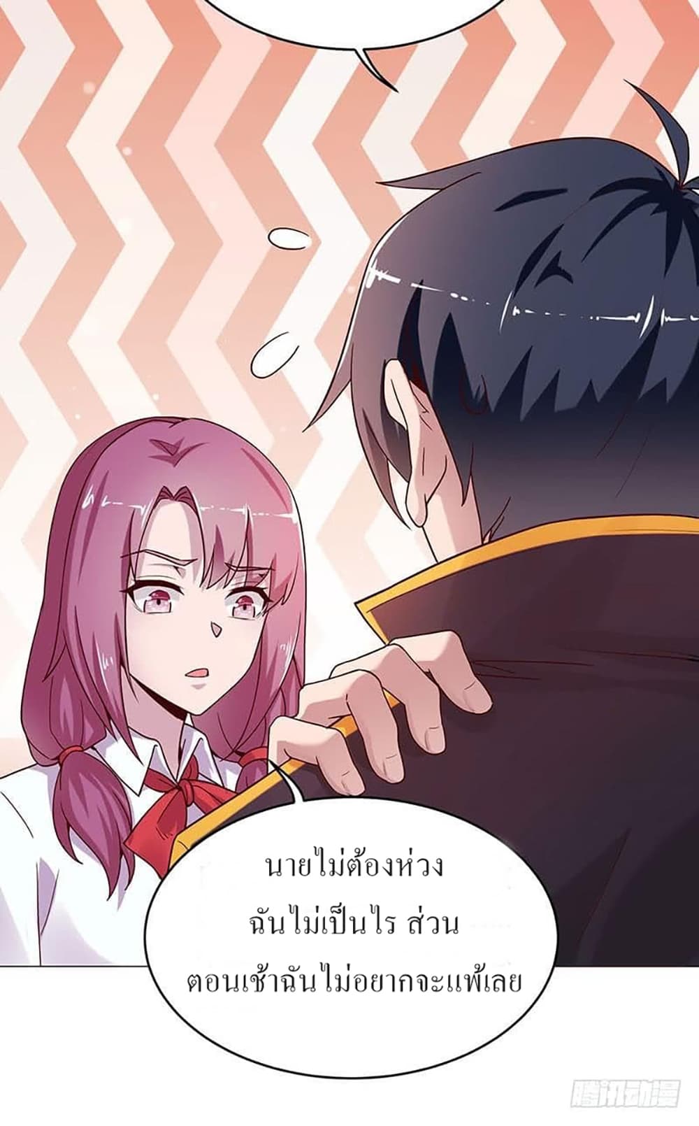 Carrying The Goddess Along page 11