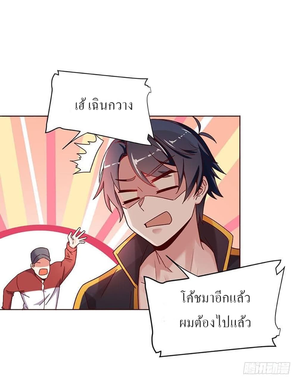 Carrying The Goddess Along page 13