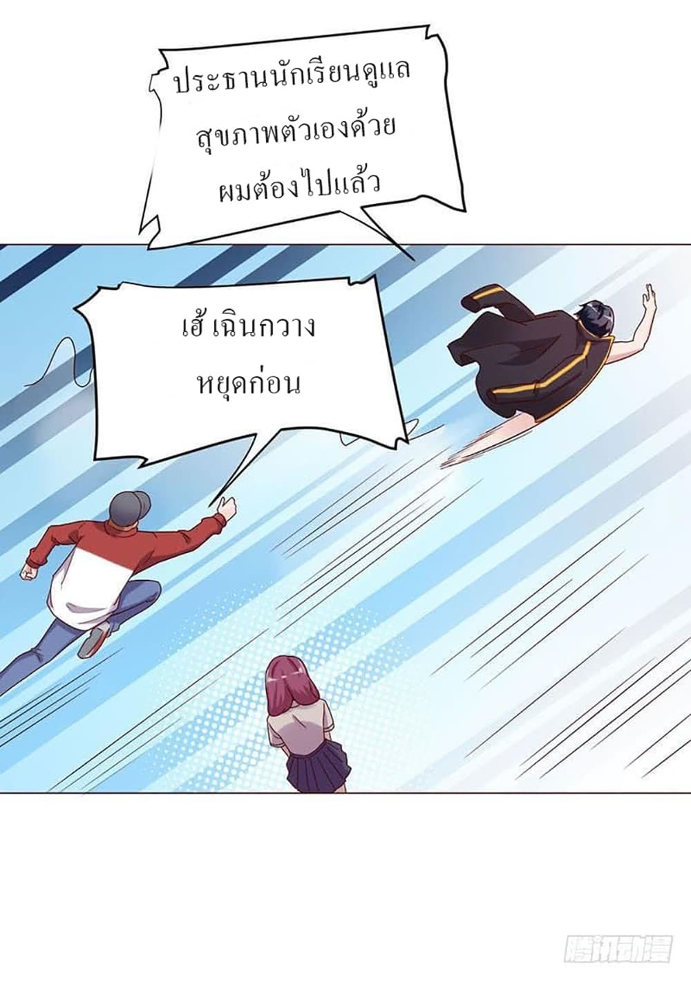 Carrying The Goddess Along page 14