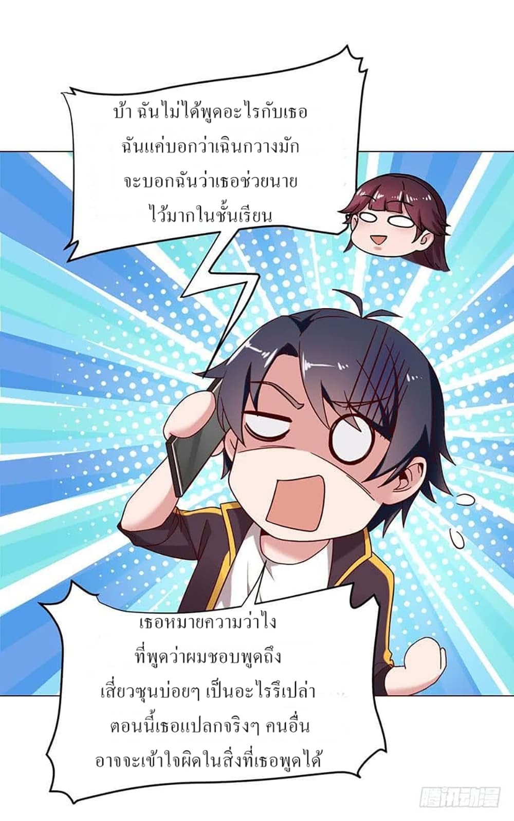 Carrying The Goddess Along page 20