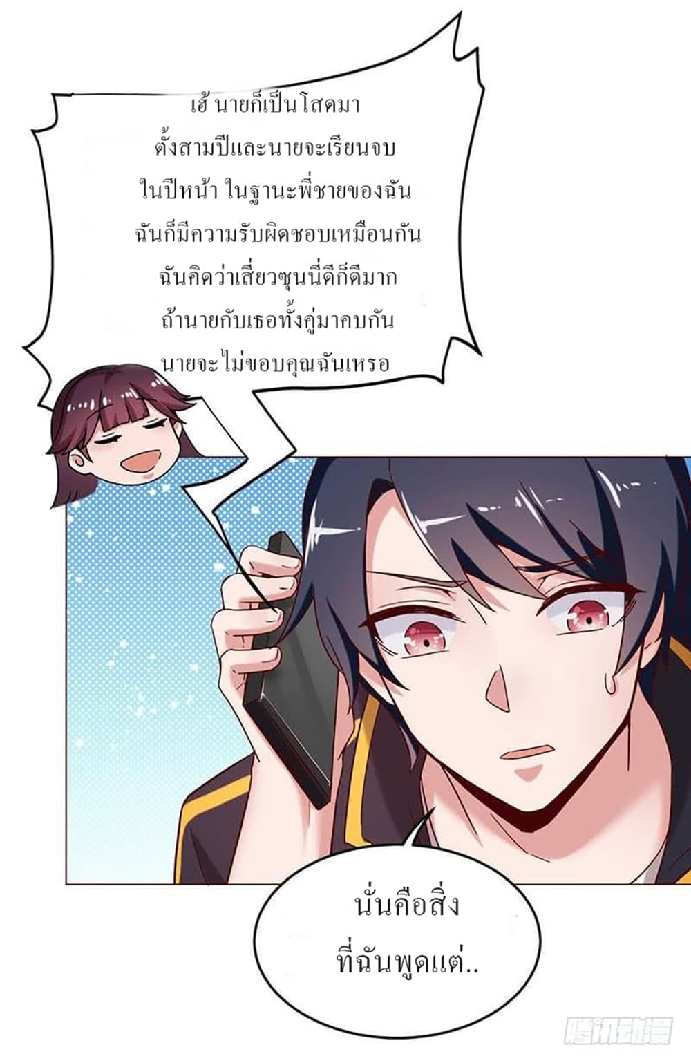 Carrying The Goddess Along page 21