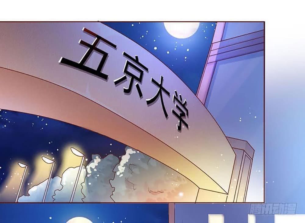 Carrying The Goddess Along page 27