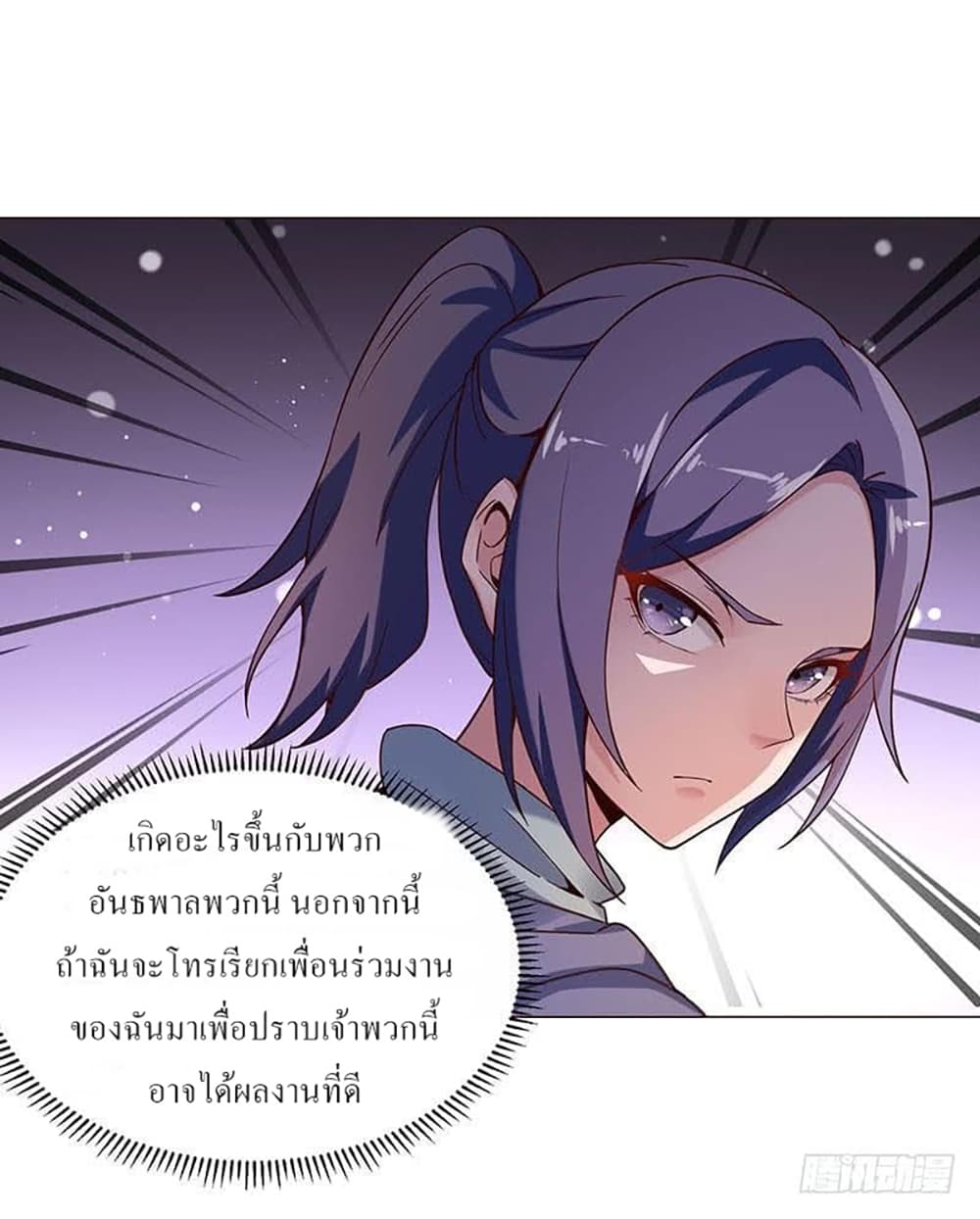 Carrying The Goddess Along page 31