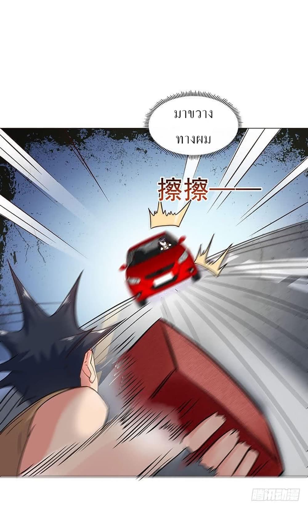 Carrying The Goddess Along page 37