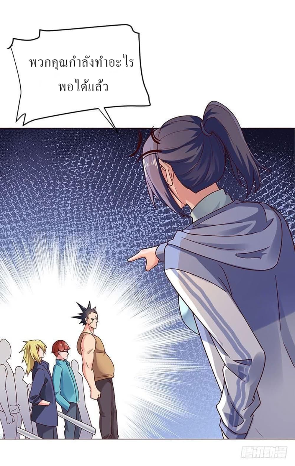 Carrying The Goddess Along page 44