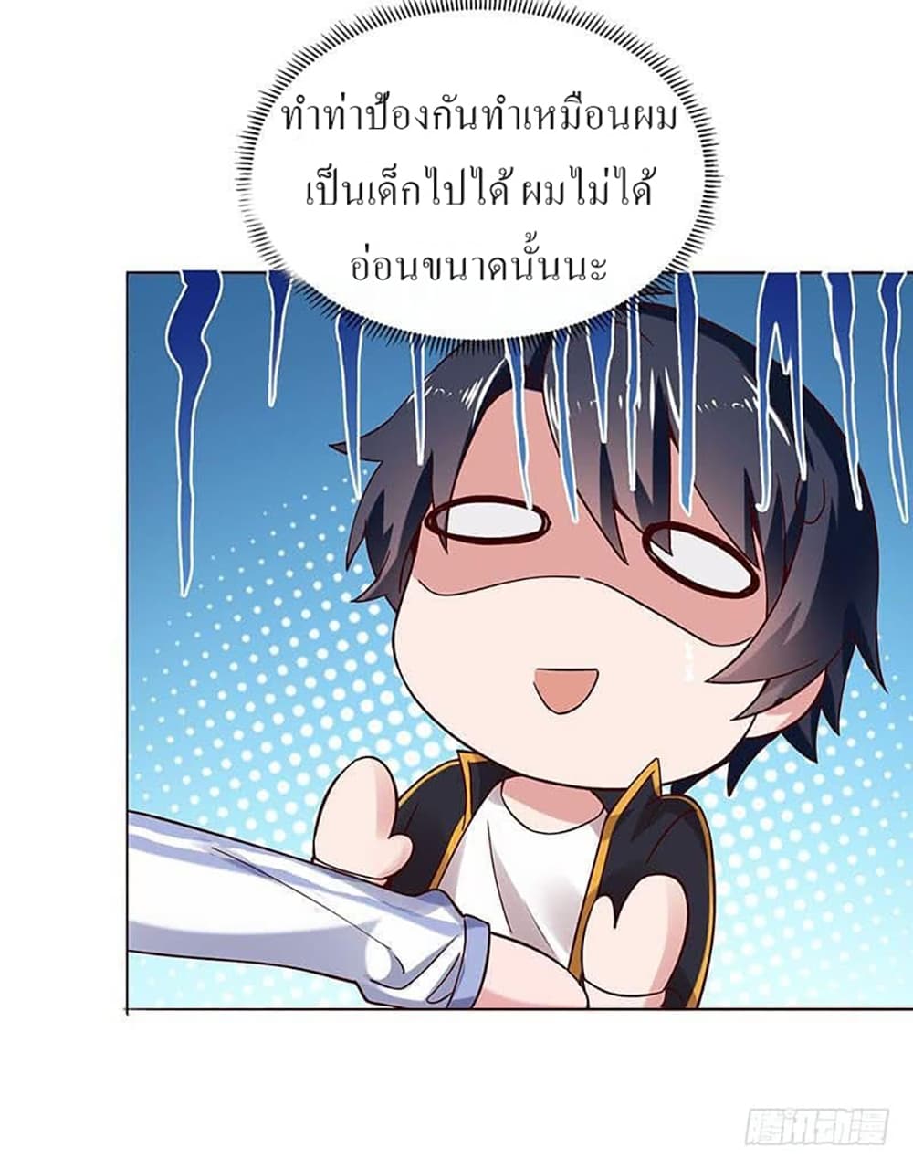 Carrying The Goddess Along page 53
