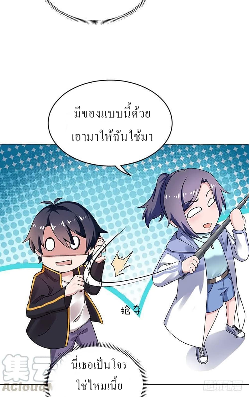 Carrying The Goddess Along page 4
