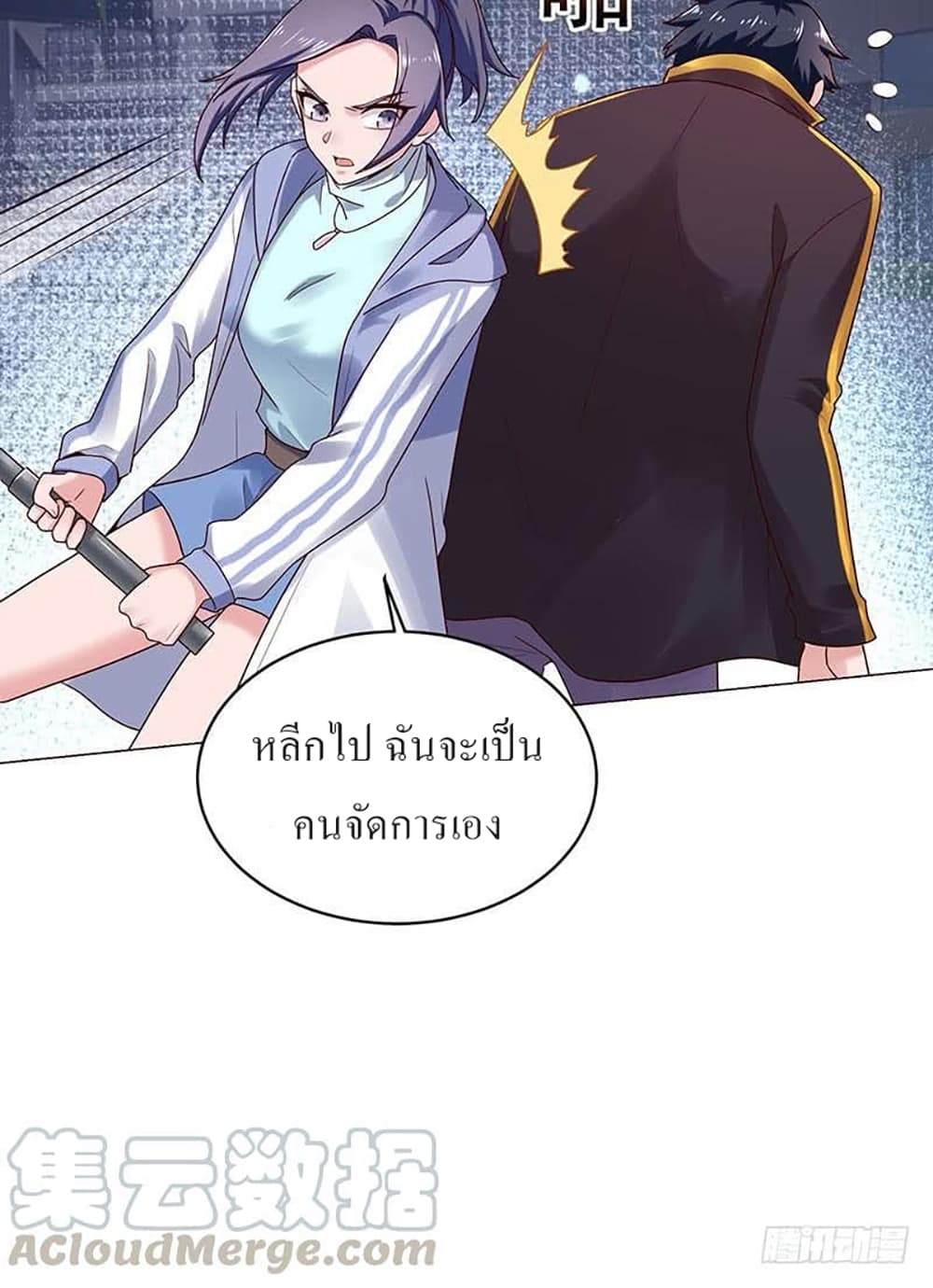Carrying The Goddess Along page 11