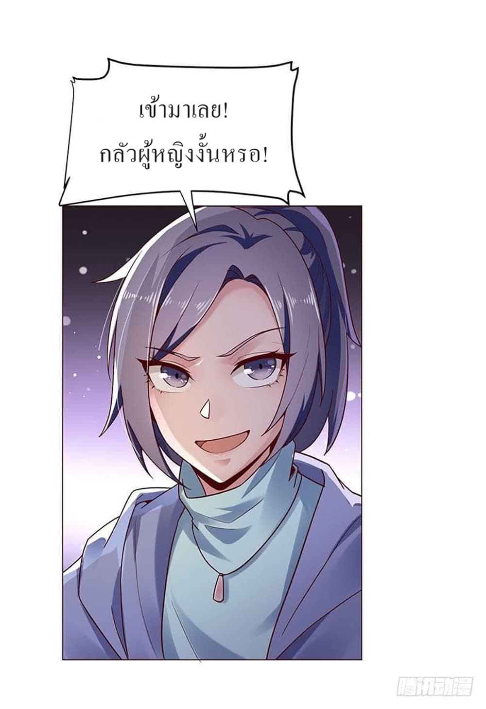 Carrying The Goddess Along page 12