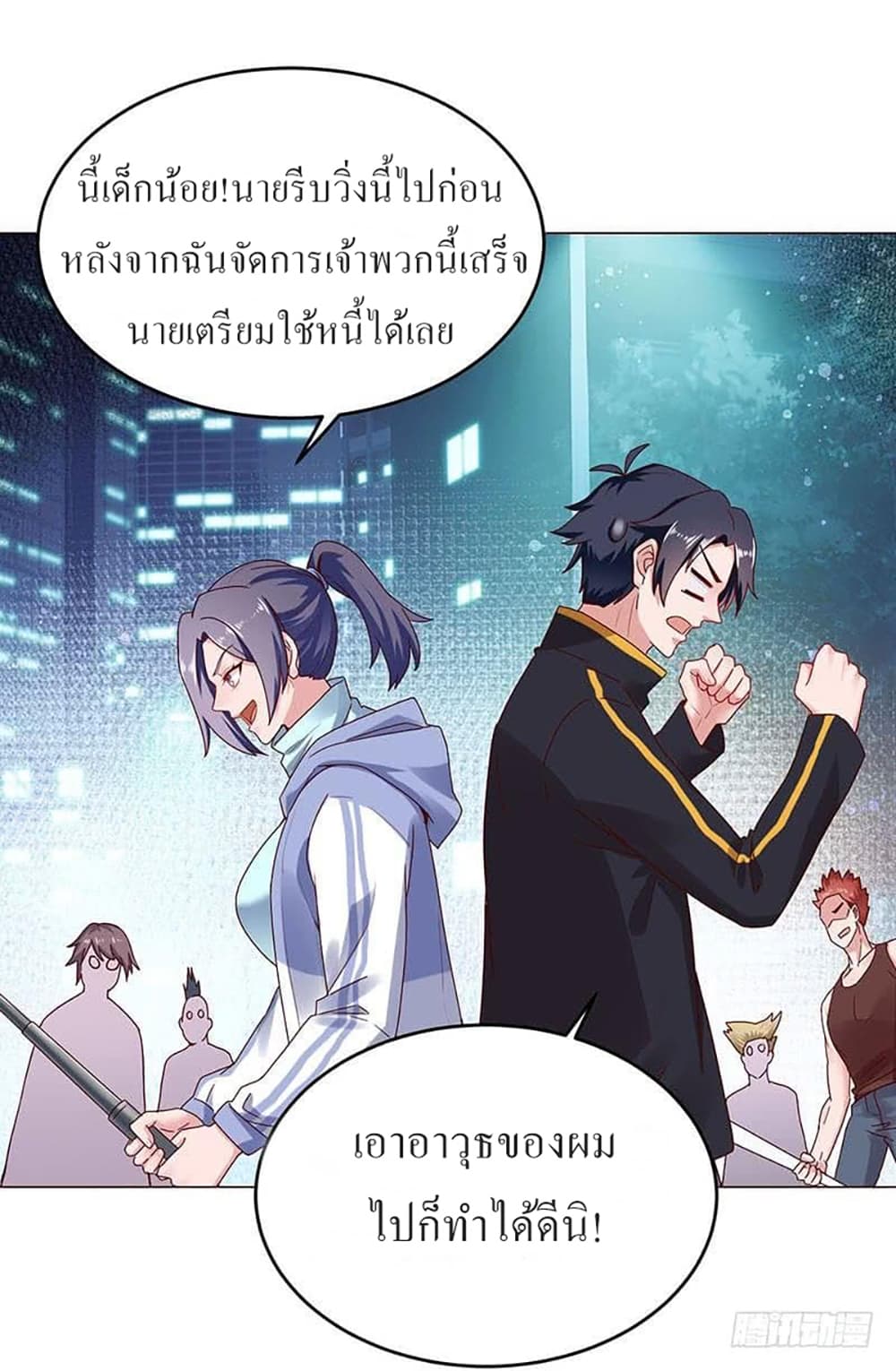 Carrying The Goddess Along page 13