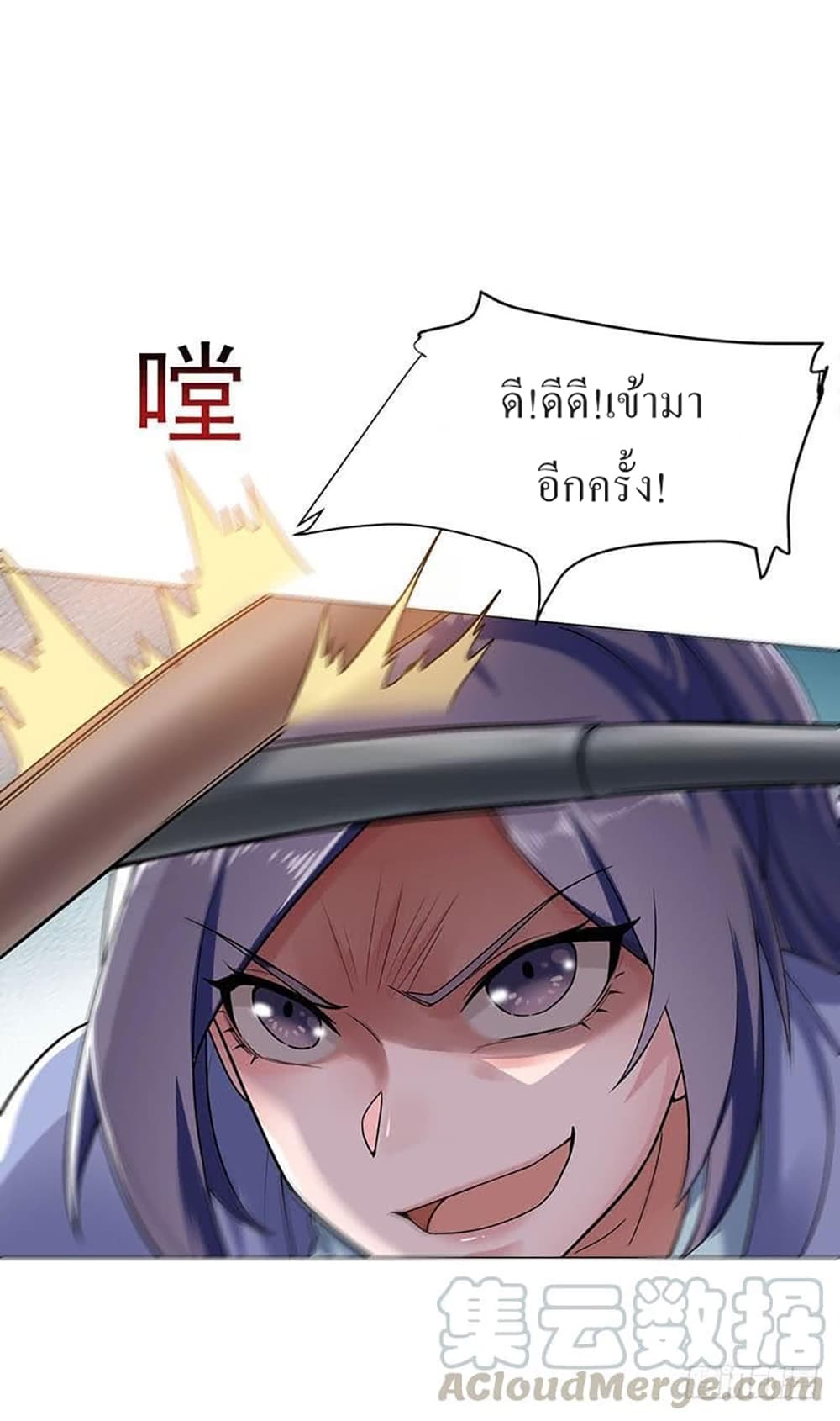 Carrying The Goddess Along page 17