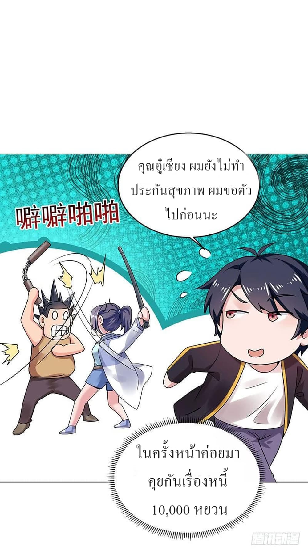 Carrying The Goddess Along page 18