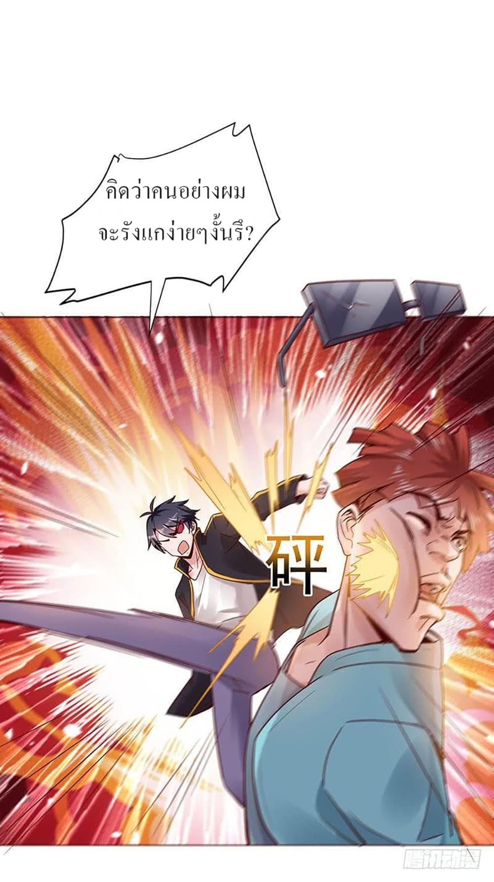Carrying The Goddess Along page 23