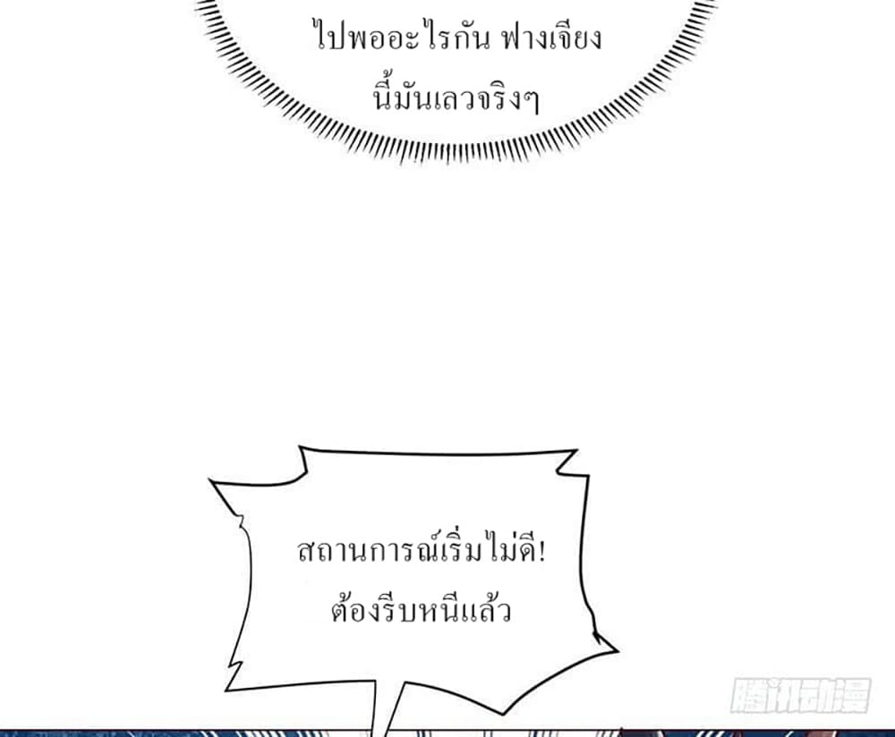 Carrying The Goddess Along page 3