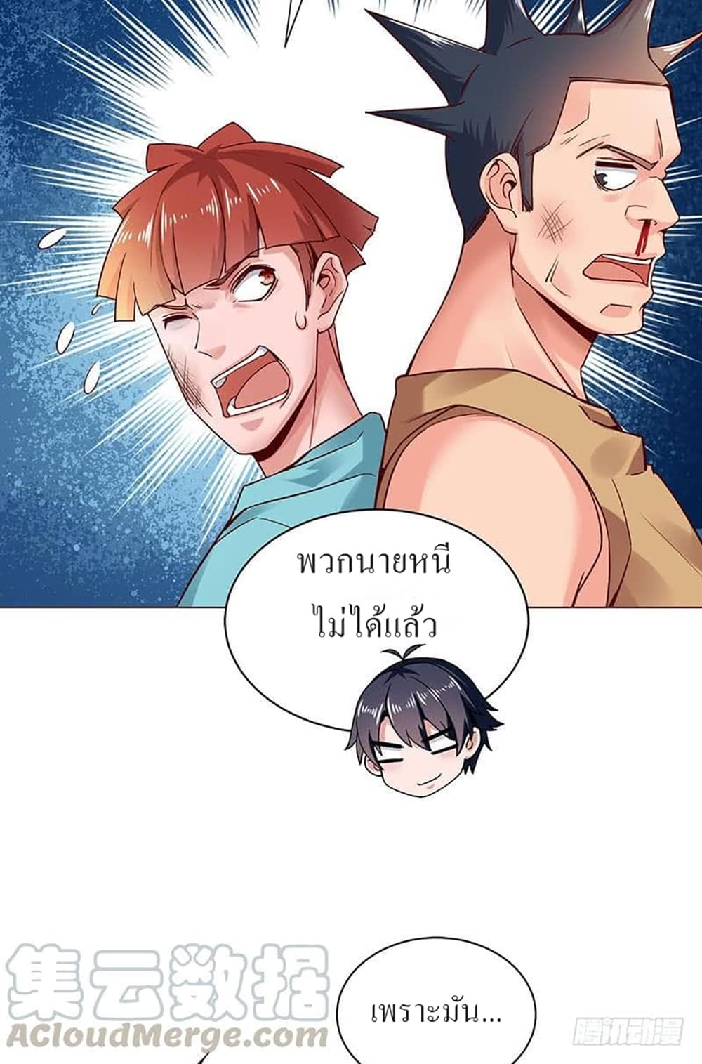 Carrying The Goddess Along page 4