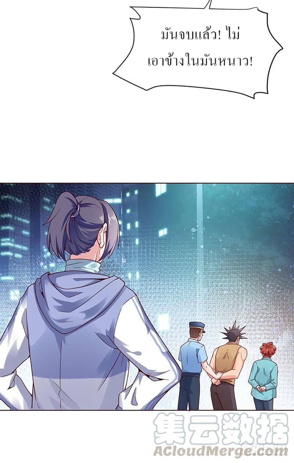 Carrying The Goddess Along page 8