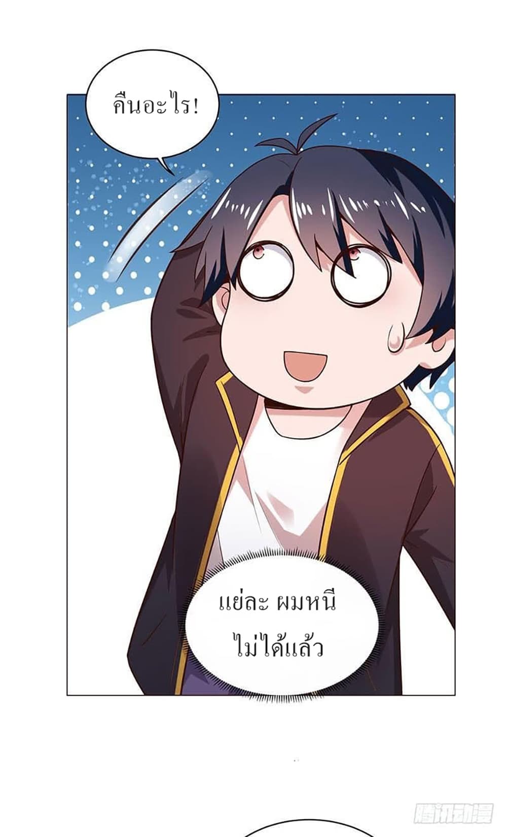 Carrying The Goddess Along page 10