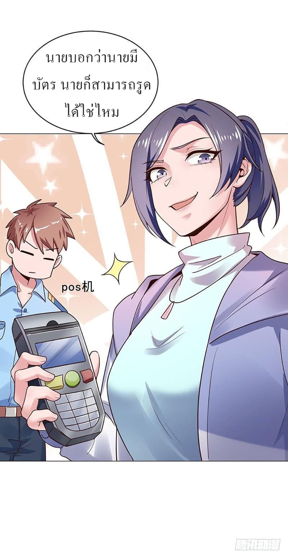 Carrying The Goddess Along page 13