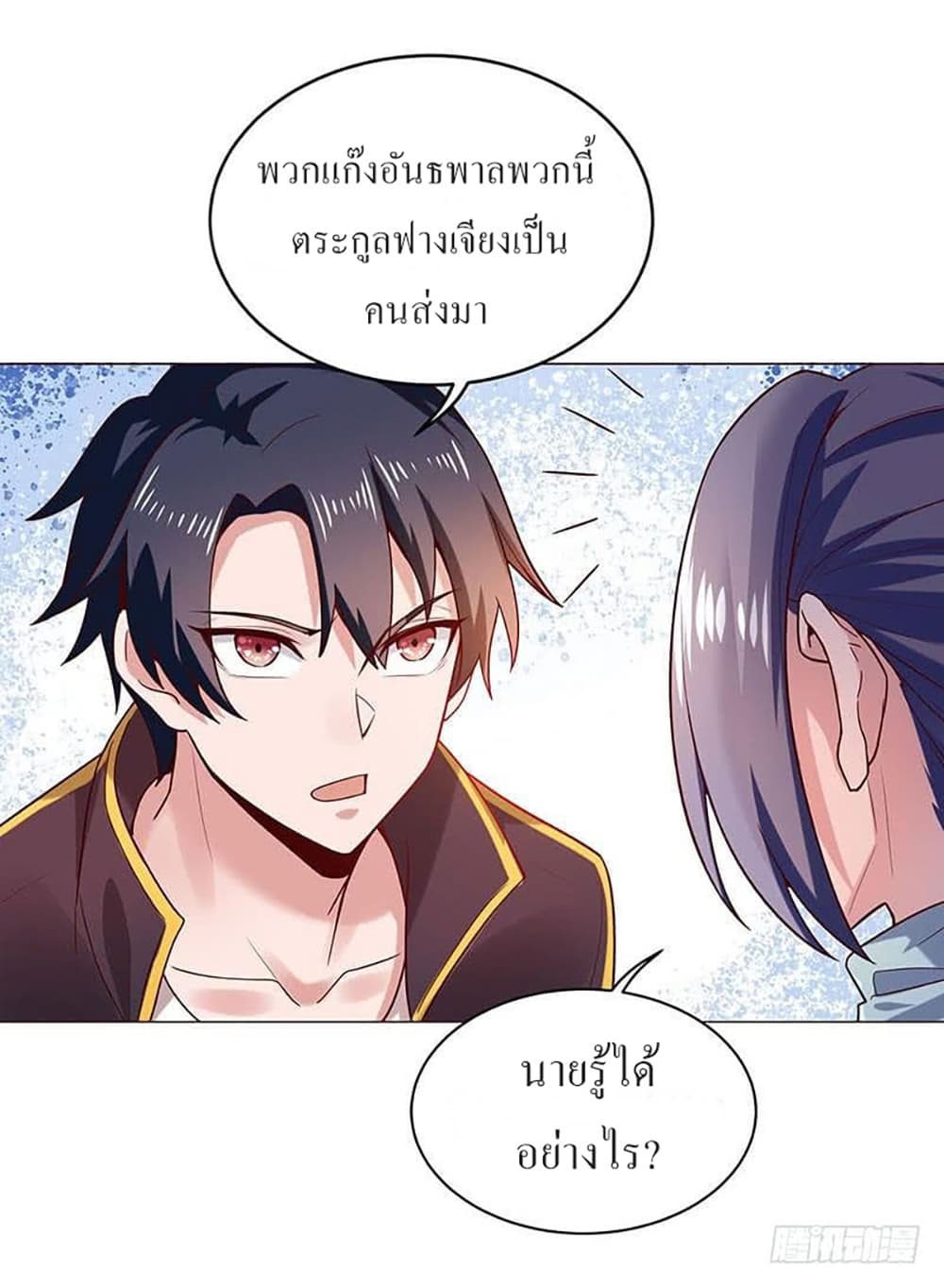 Carrying The Goddess Along page 15