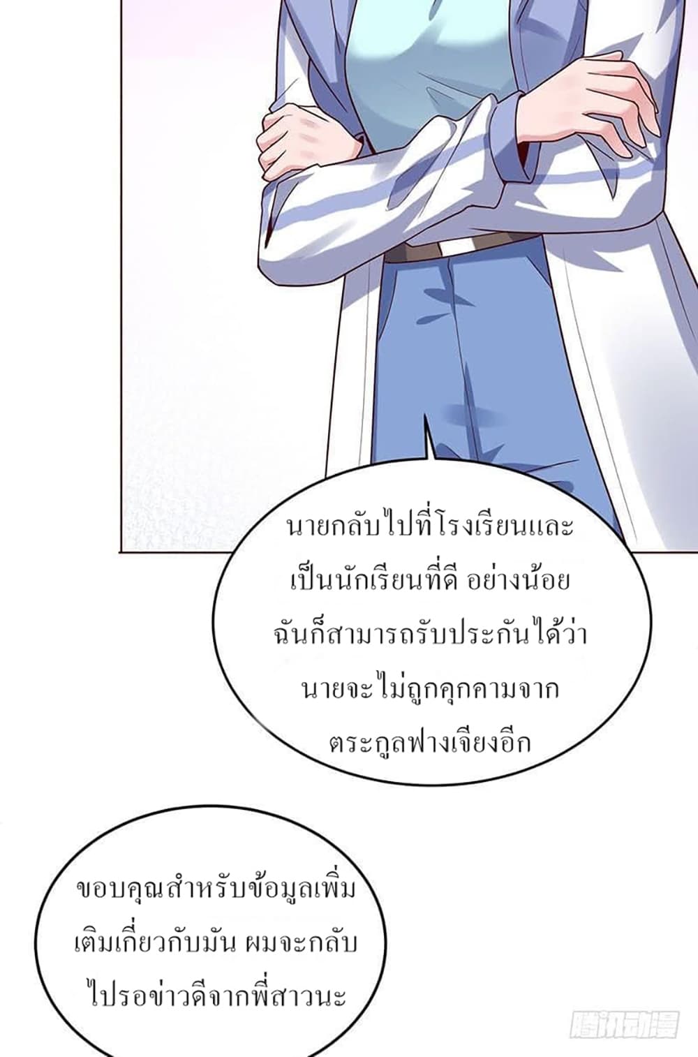 Carrying The Goddess Along page 18