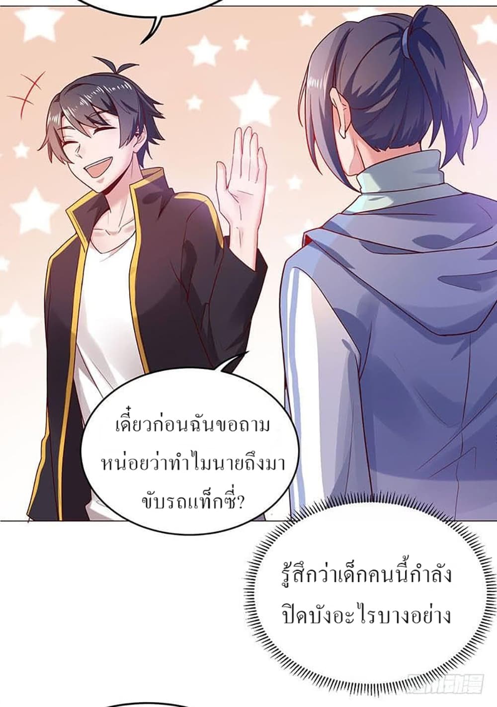 Carrying The Goddess Along page 19